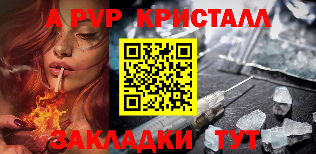 А ПВП Соль Дубна