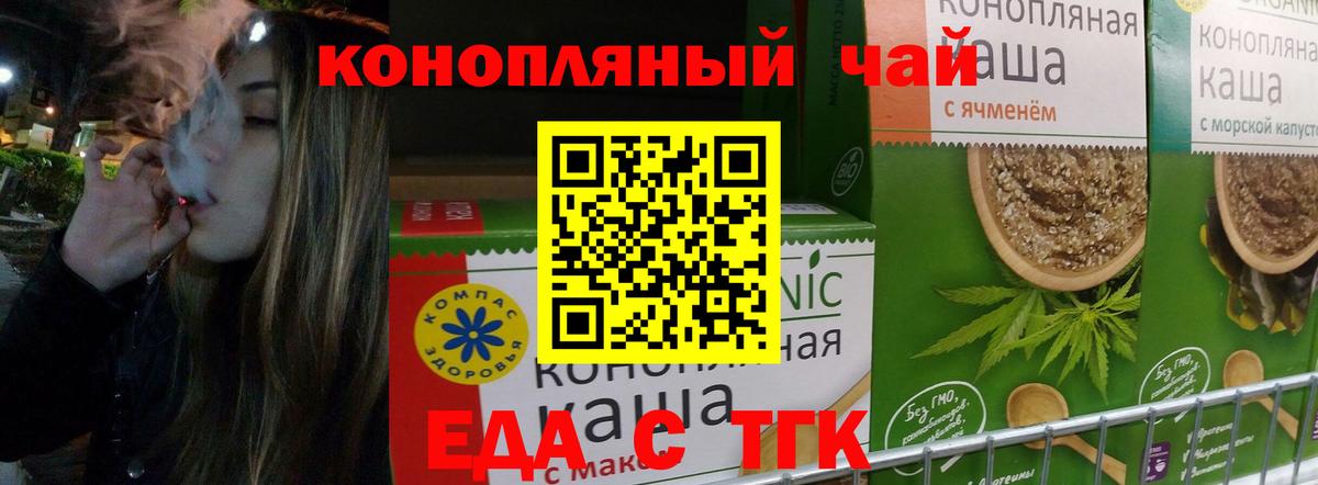 Печенье с ТГК марихуана  Вход с VPN  Дубна 