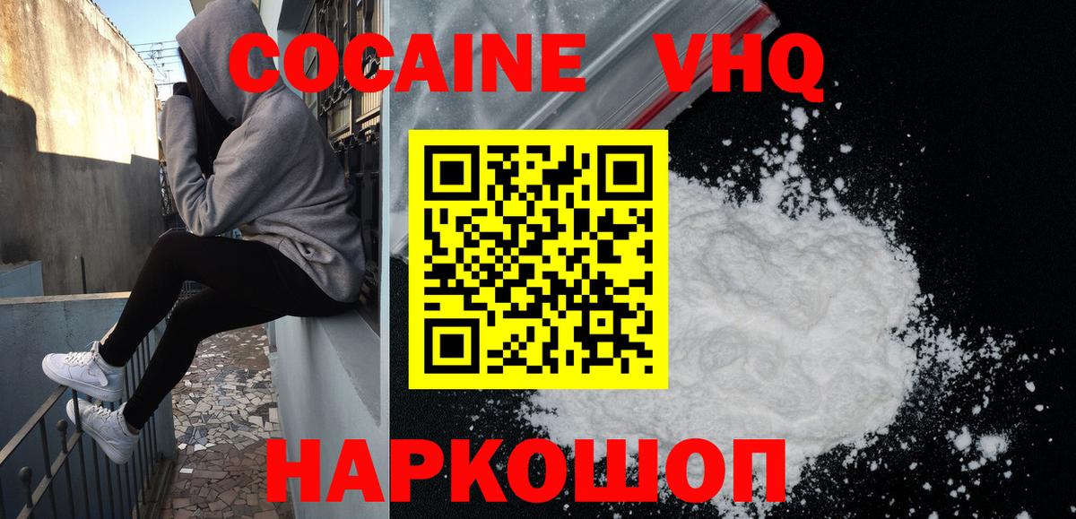 COCAIN 98% Дубна