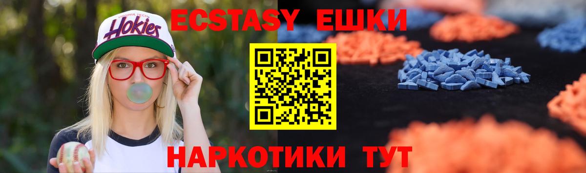 Дубна  ЭКСТАЗИ 280мг  Экстази  Вход с VPN 