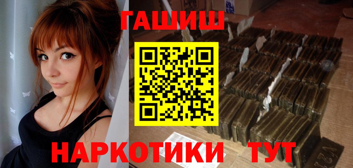 ГАШИШ индика сатива  ГАШИШ Cannabis  Вход с VPN  Дубна 