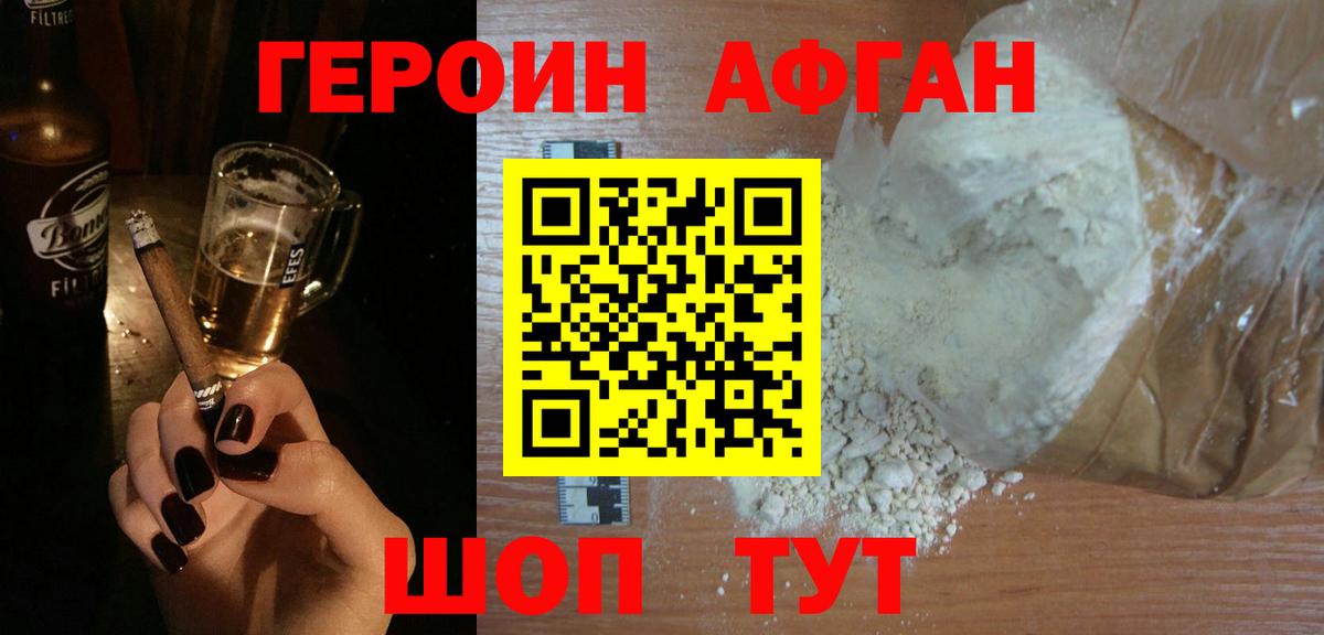 Героин  ГЕРОИН Heroin  Вход с VPN  Дубна 