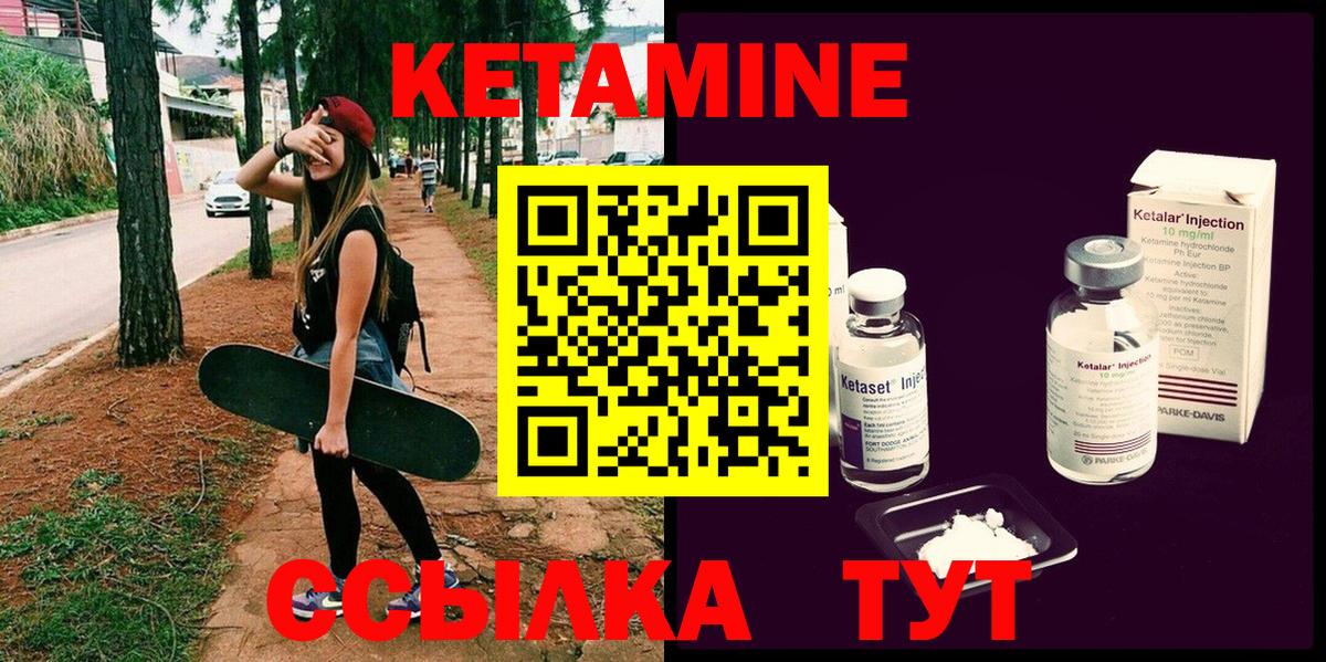 КЕТАМИН ketamine  Вход с VPN  Дубна  ссылка на мегу ONION  КЕТАМИН ketamine 