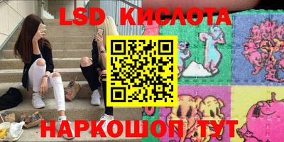 марки lsd Краснокаменск