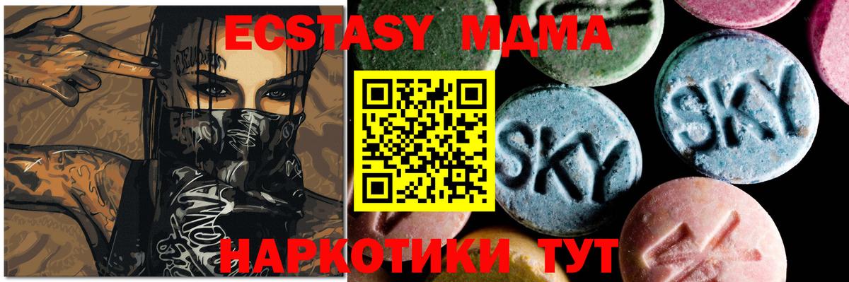 MDMA VHQ  МДМА кристаллы  Дубна  Вход с VPN 