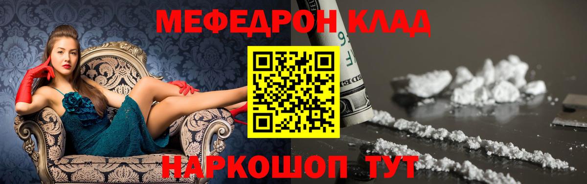 Меф мука  МЯУ-МЯУ  наркотики  Дубна  МЕФ 4 MMC  Вход с VPN 