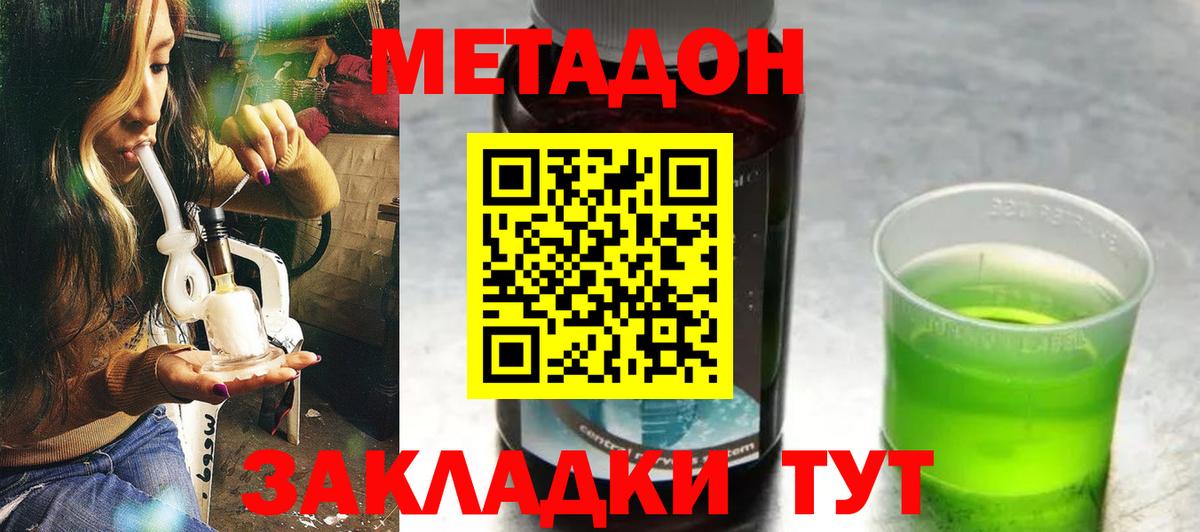 Метадон белоснежный Дубна