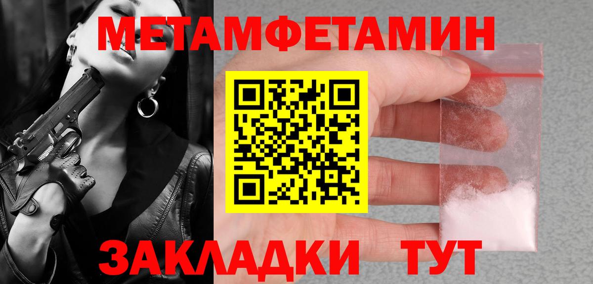 Метамфетамин Methamphetamine  Вход с VPN  Дубна  Метамфетамин Methamphetamine 