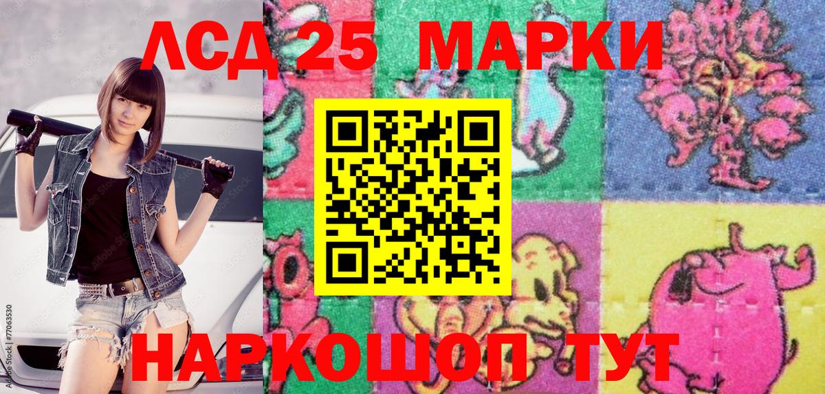 Марки 25I-NBOMe 1,5мг Дубна
