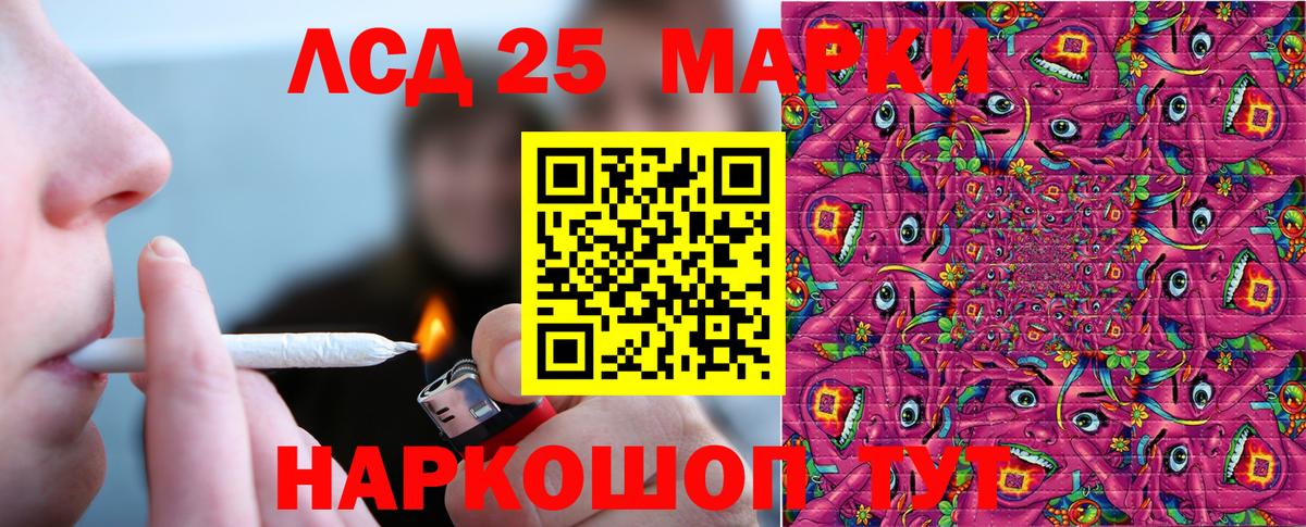 Марки 25I-NBOMe  Наркотические марки 1500мкг  Вход с VPN  Дубна 
